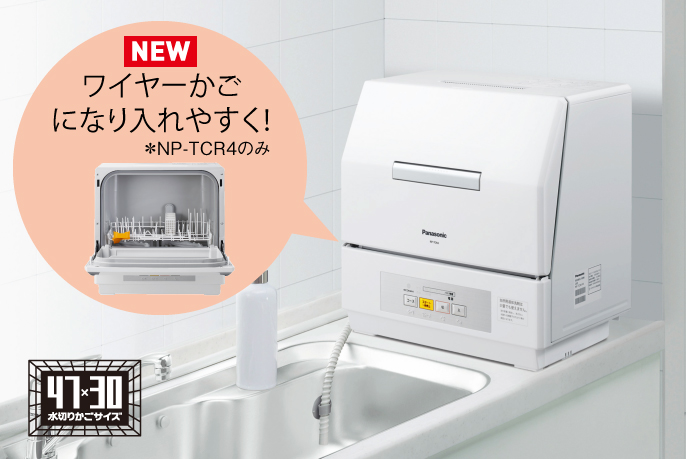 dishwasher-panasonic-NP-TCR4-3